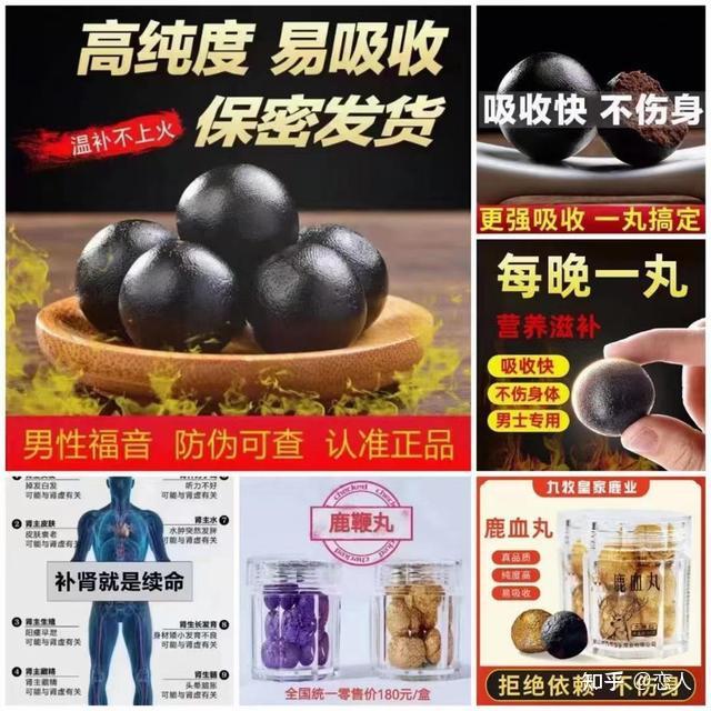 980一盒“壮阳药”检出伟哥 - 知乎