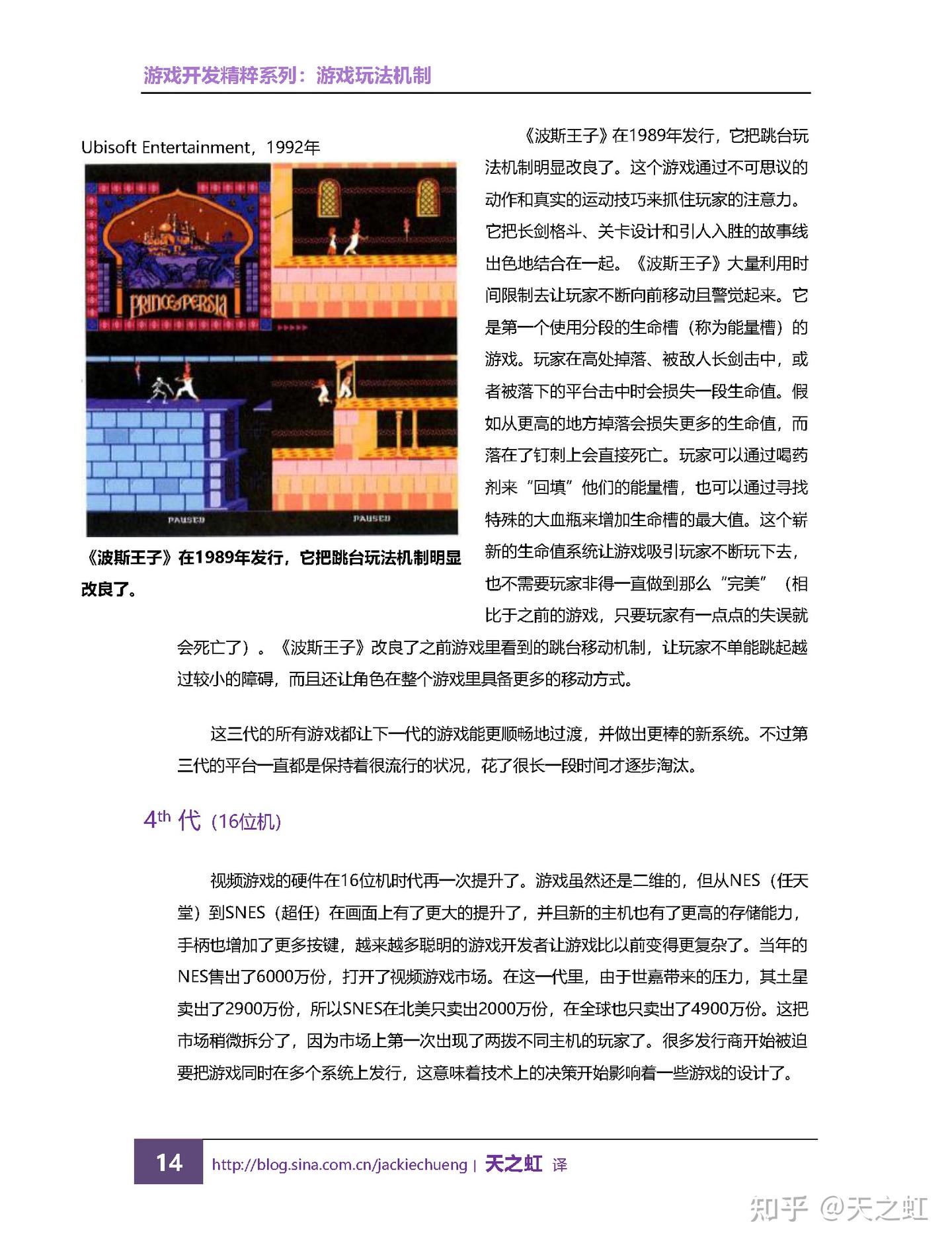 Gameplay Mechanics(游戏玩法机制)-第一章:建立基础-游戏玩法机制的历史 - 知乎