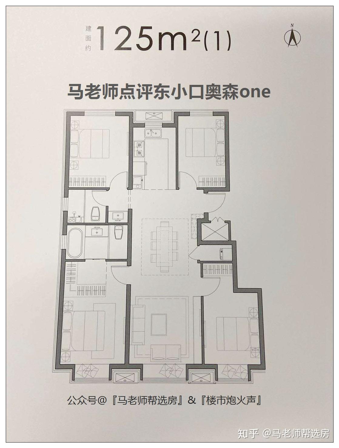 马老师东小口双盘奥海明月和奥森one谁的户型更胜一筹