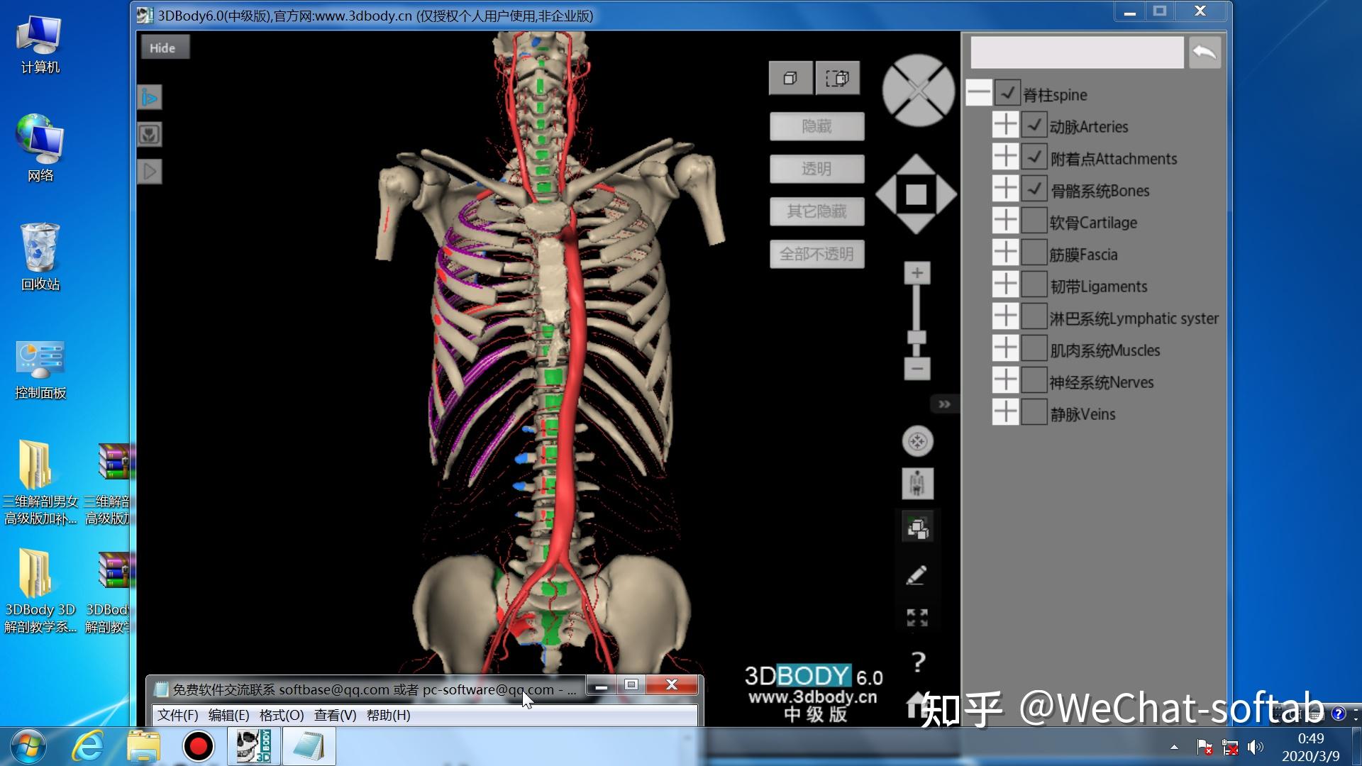 3DBody 三维解剖教学系统平台 - 知乎