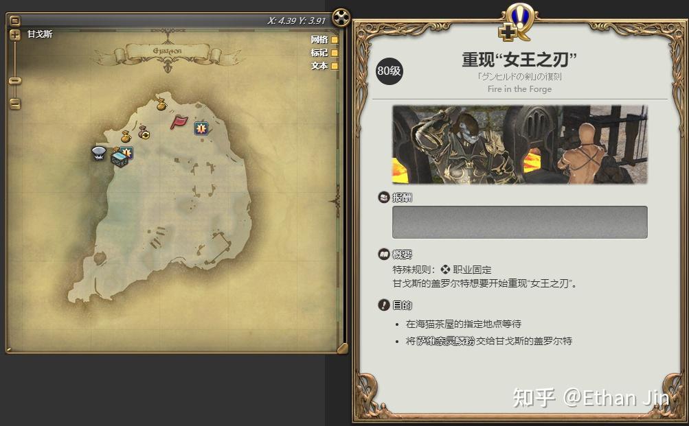 最终幻想14：副职1-90级的练级攻略 - 知乎