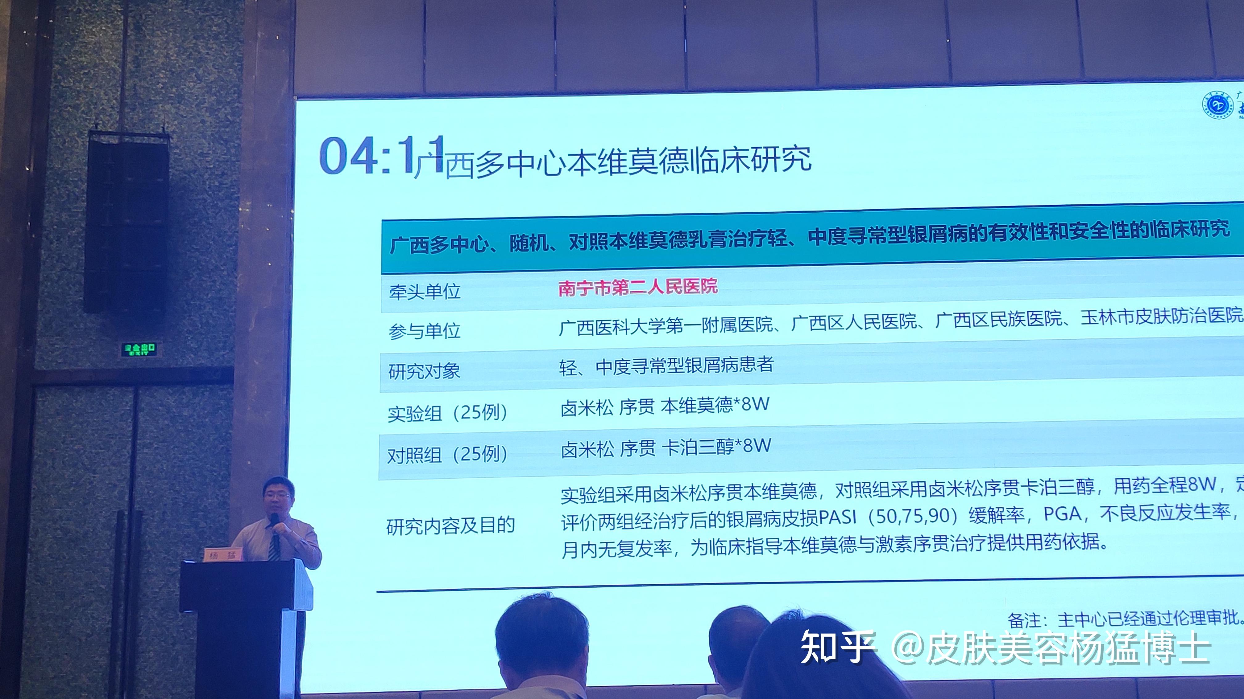 包含南宁市第二人民医院（广西医科大学附属第三医院）加微信咨询挂号的词条