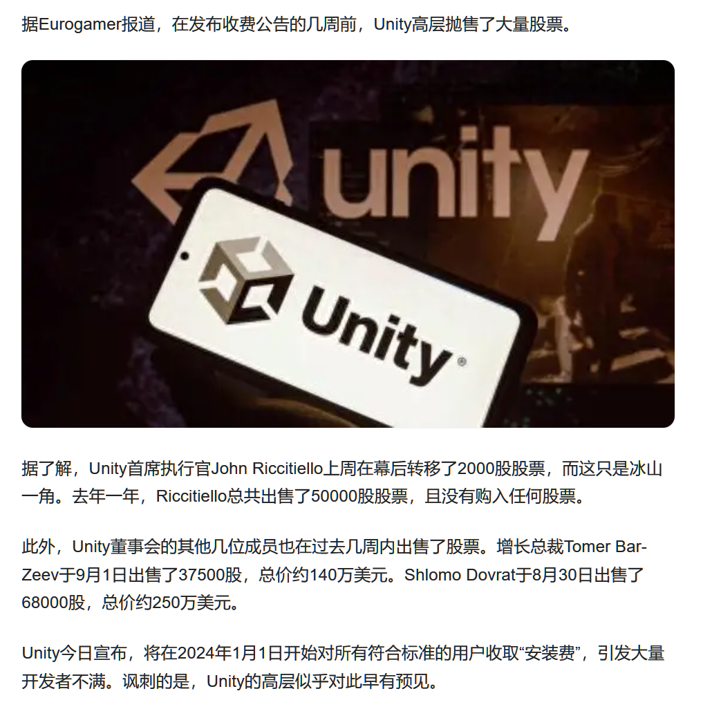 笑死！Unity滑跪道歉，网友：别急我先来翻翻你的旧账- 知乎