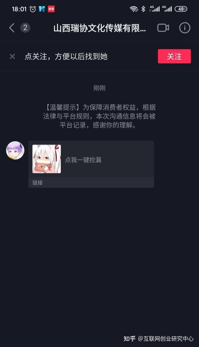 线报员怎么赚钱 线报员怎么赚钱
