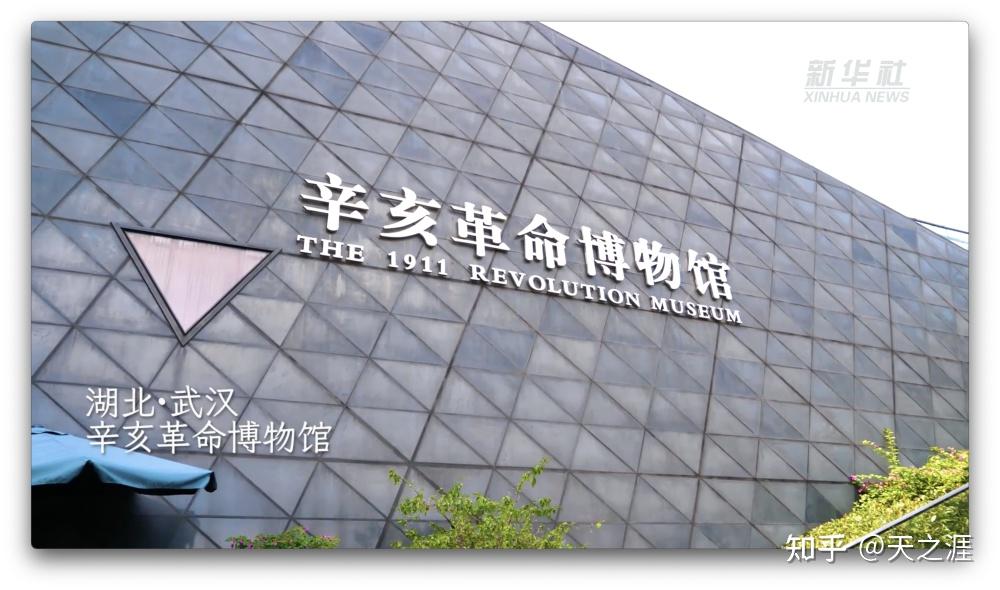 辛亥首义110周年总设计师为你解密辛亥革命博物馆