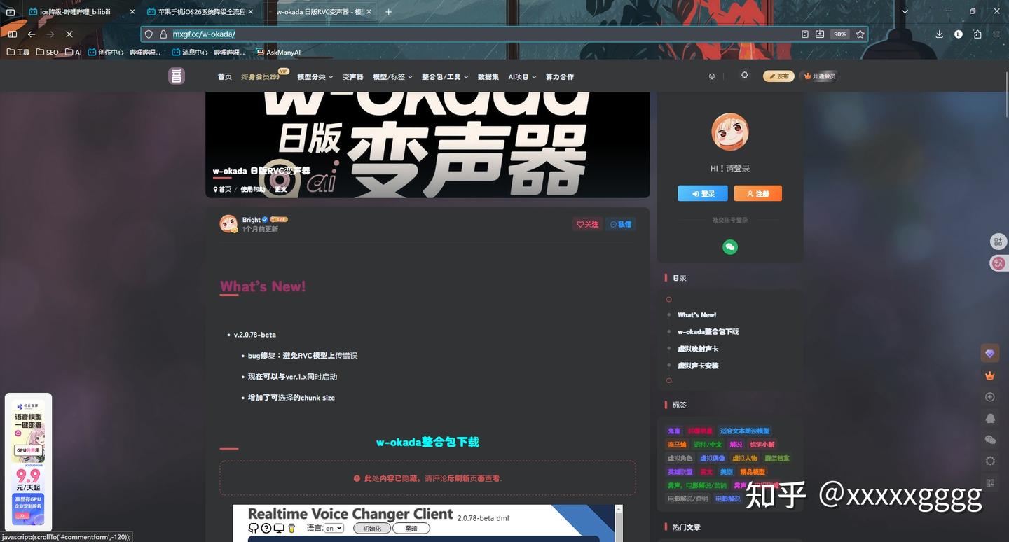 RVC 变声器使用指南：低延迟、自由性、变声详解，适配N/A卡 - 知乎