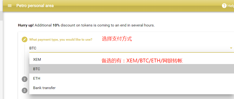 如何购买石油币?