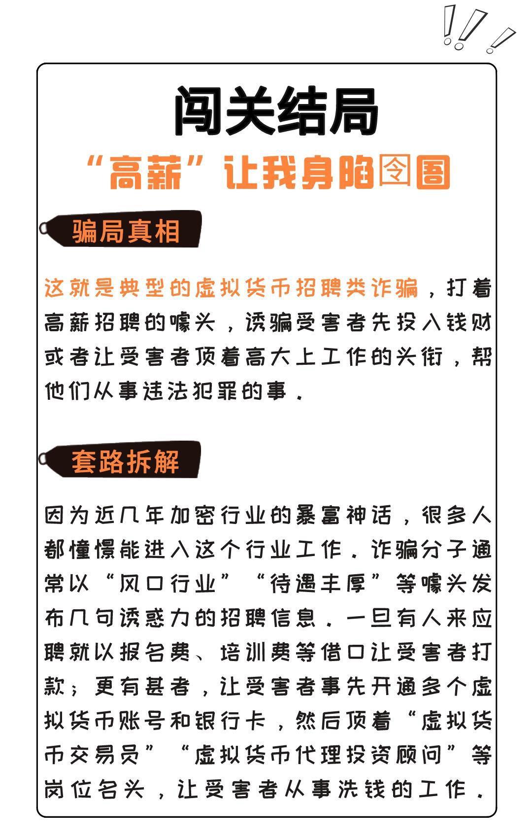 孤注一掷》的虚拟货币诈骗是如何拿捏人心的？ - 知乎