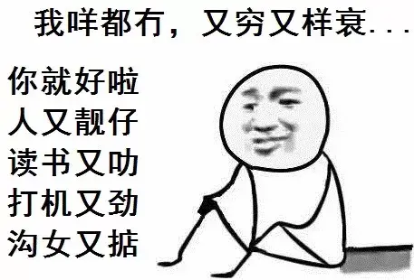 为什么穷人难赚钱因为穷人脾气大