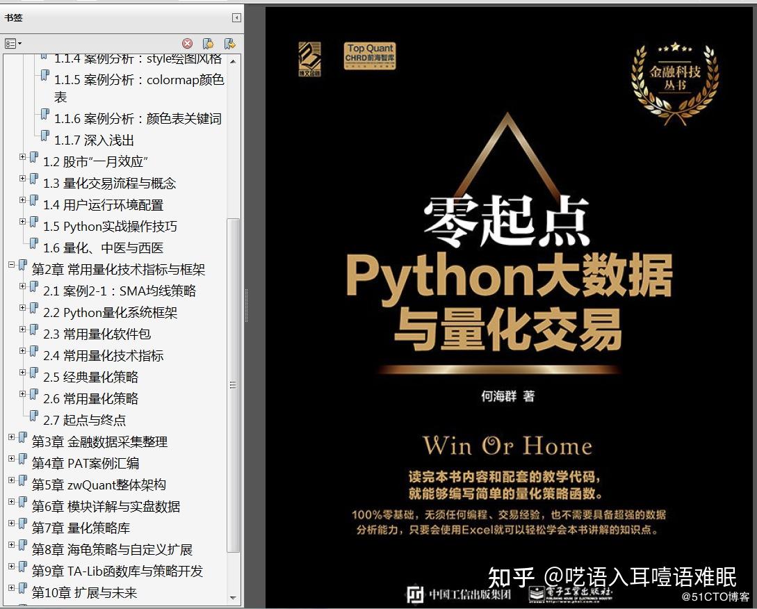 学习量化的同学有福了！量化分析全套书籍PDF - 知乎
