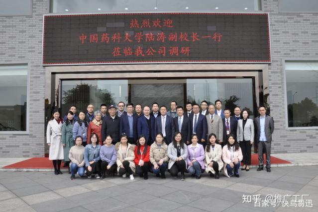 苏忠海被校领导带队赴成都倍特药业考察揭牌
