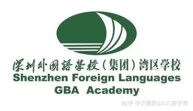 深圳外国语湾区学校而这次学校名称的变更,只是单纯的因为重新建制后