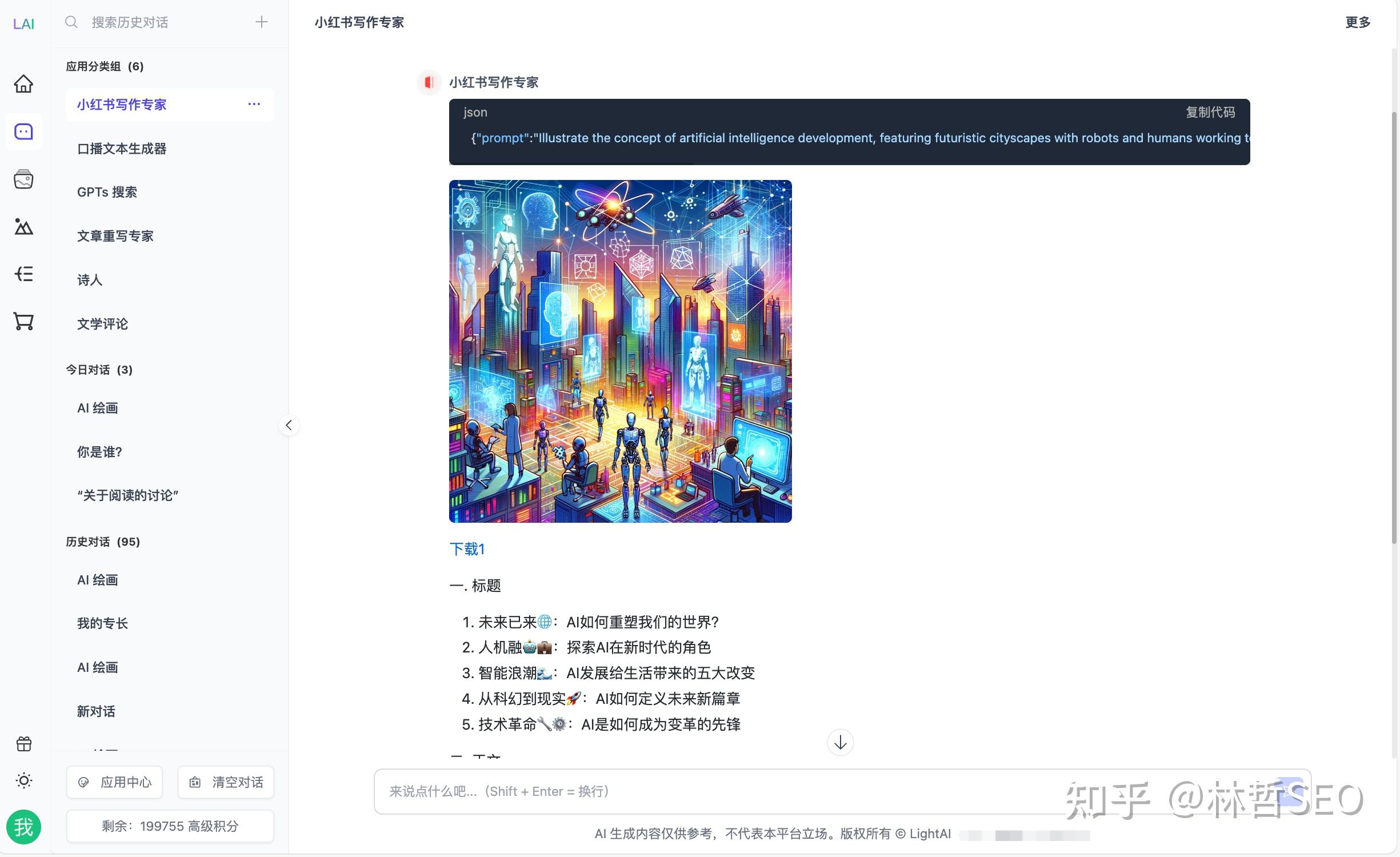 99AI 稳定版：基于 NineAI 二开的可商业化 AI Web 应用 - 知乎