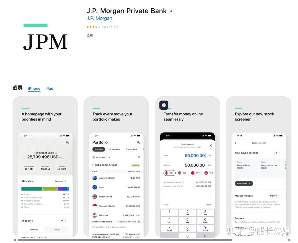 2025个人申请摩根大通美区账户速通全攻略- 知乎