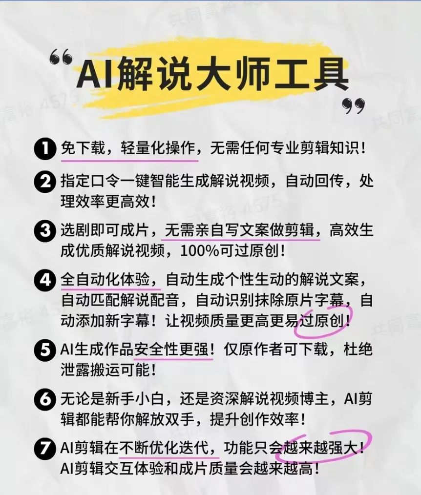 AI赋能短剧!一键全自动生成短剧解说,变现全流程详解! - 知乎