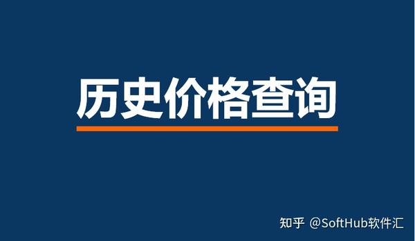 商品比价、条形码扫码查价格软件，优缺点测评（超详细）