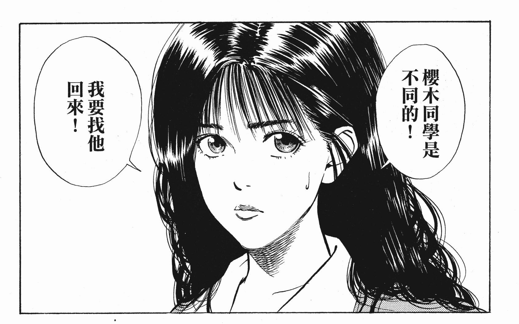 灌篮高手中赤木晴子,是不是现实中的绿茶婊?