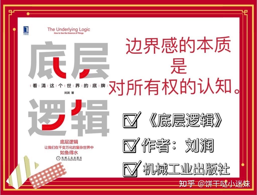 感情边界感是什么意思