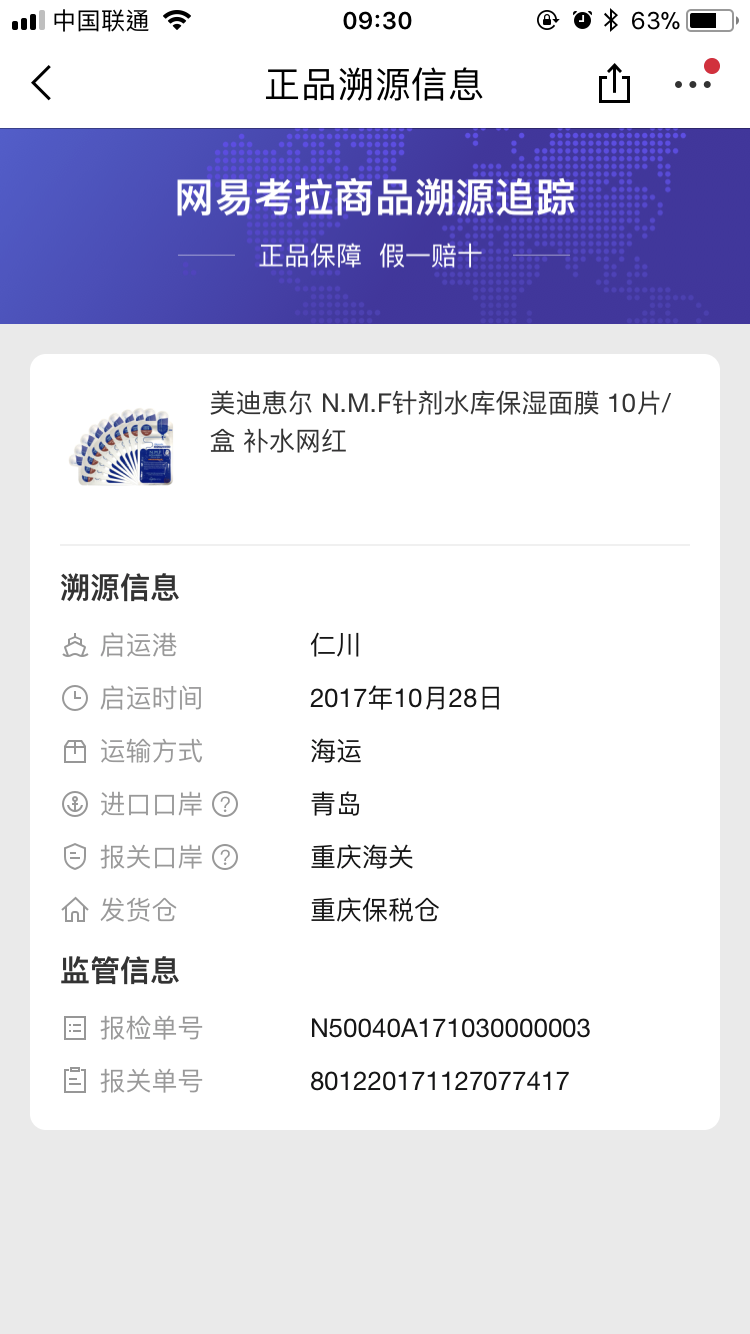 通过京东全球购、网易考拉海淘、天猫国际、亚