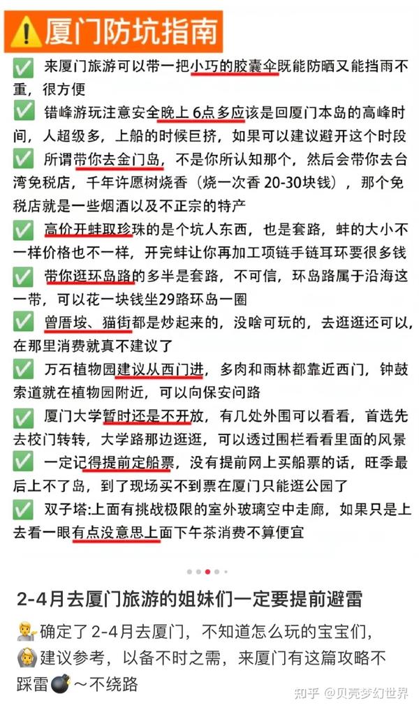 厦门旅游攻略自由行攻略_厦门 旅游_厦门旅游攻略3天2夜