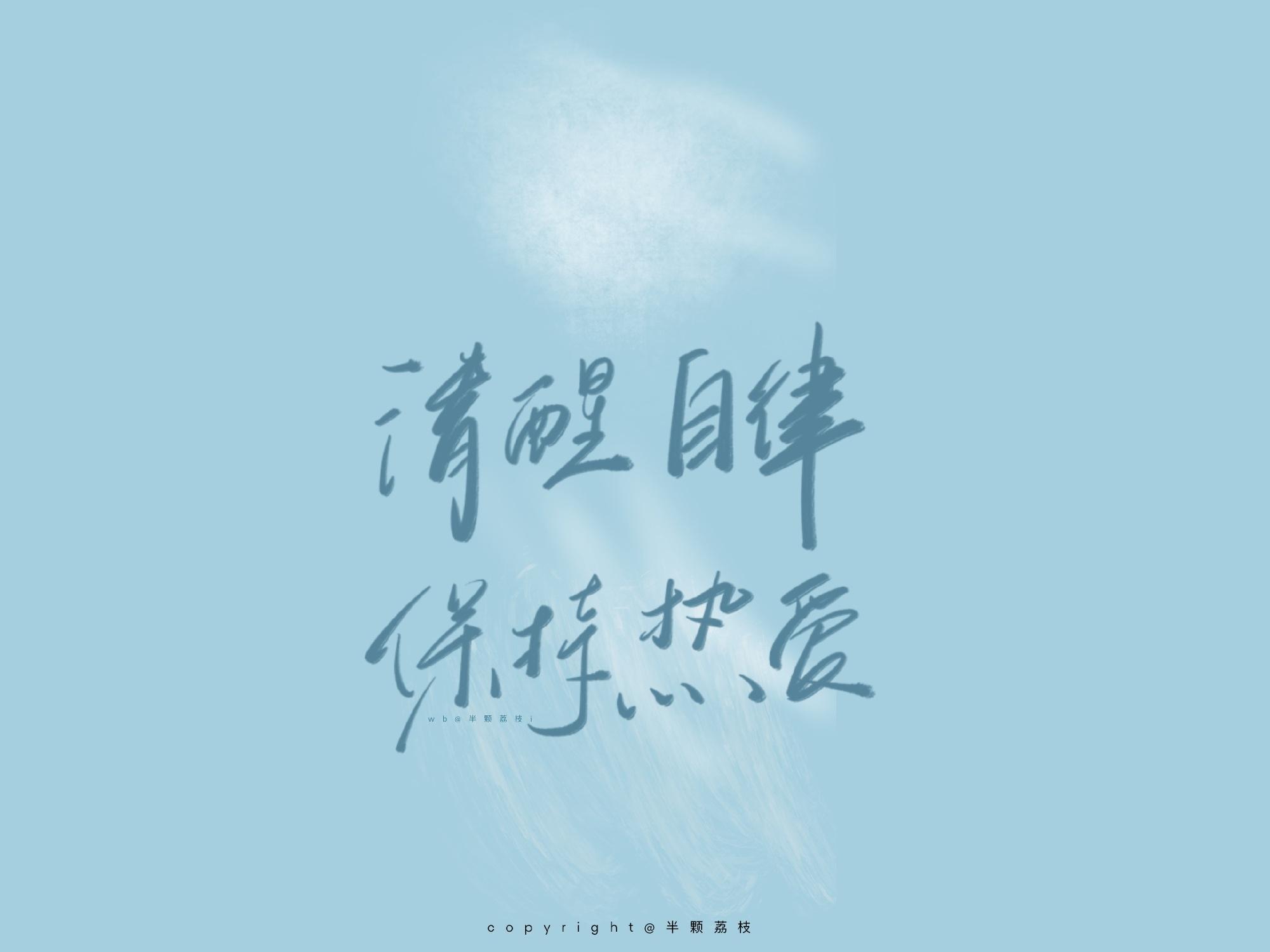 ipad壁纸 | 要做一个勇敢的人 - 知乎