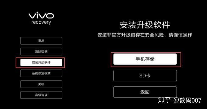 vivo手机怎么卡刷升级？recovery模式刷机方法 - 知乎