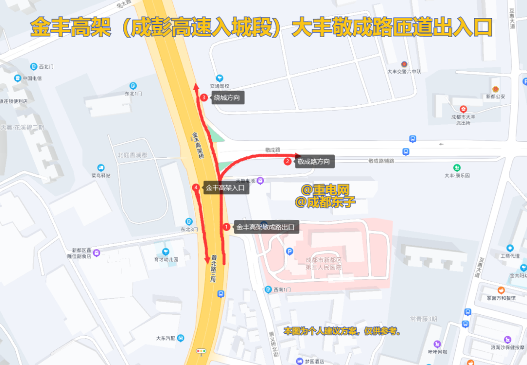 金丰高架成彭高速入城段新增大丰敬成路匝道出入口方案