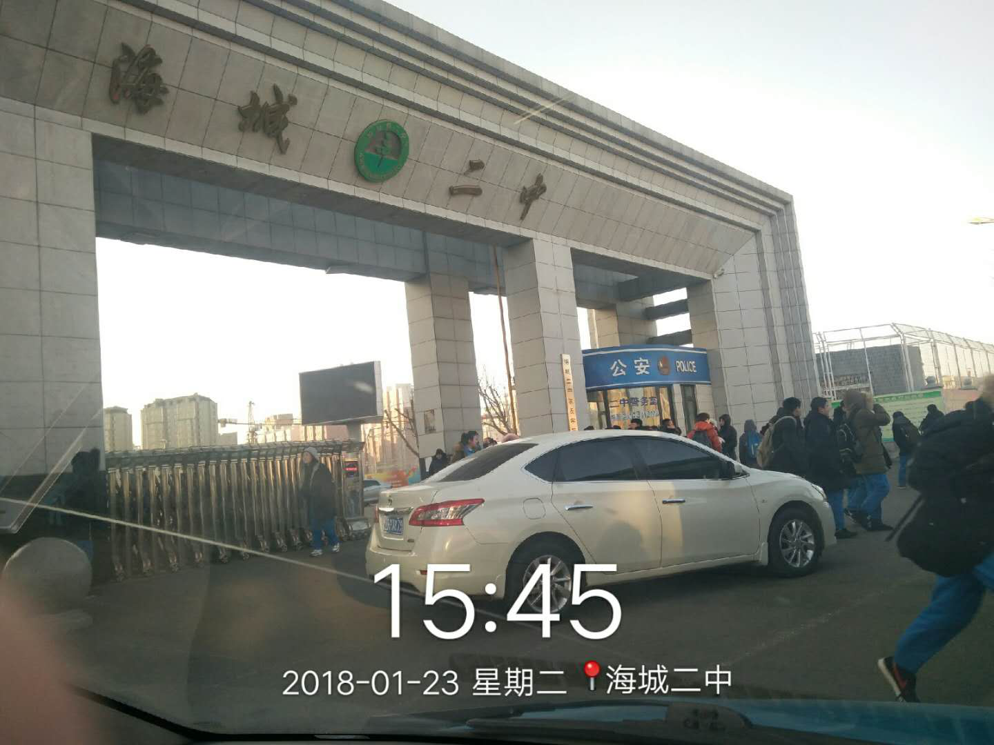 海城市教育局姑息纵容多家学校成建制大规模收费补课