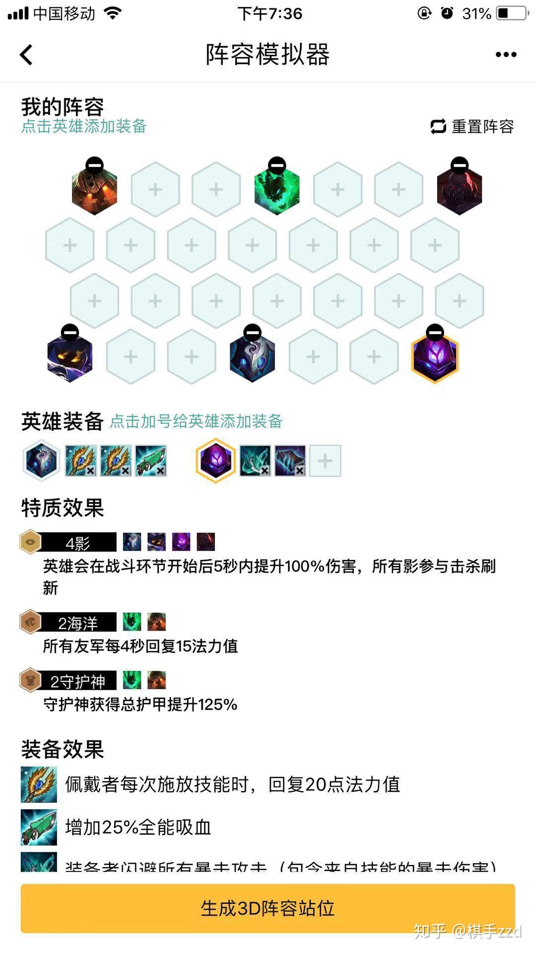 云顶之弈922上分利器之滑板鞋千珏