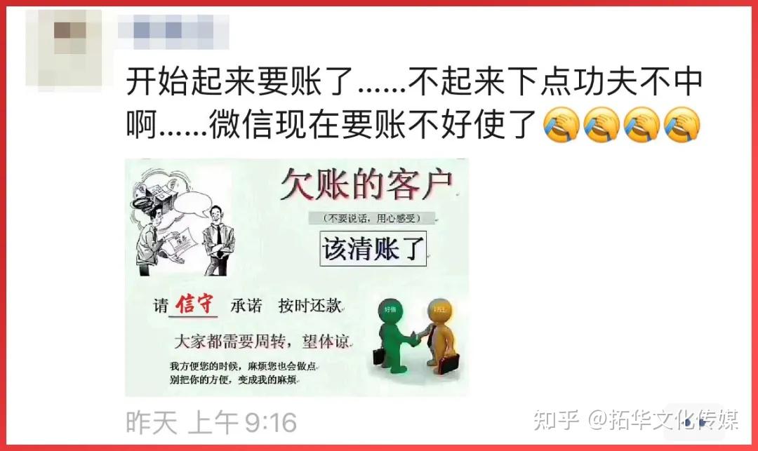 微信上怎么委婉的要账图片