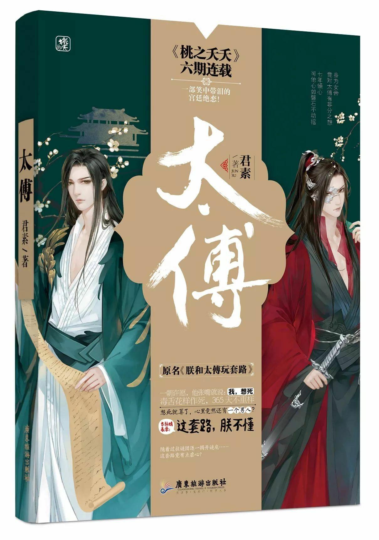 离)  7,云外天都《桃花朵朵笑良缘》顽劣公主的囧萌擒夫记主要角色:卫
