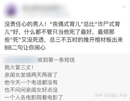 丧偶式婚姻诈尸式育儿图片