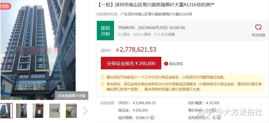 短期可以有收益的法拍房！ - 知乎