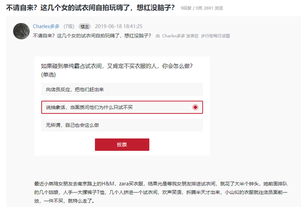 这些女网红,玩得比优衣库女主更羞耻 这些女网红,玩得比优衣库女主更羞耻