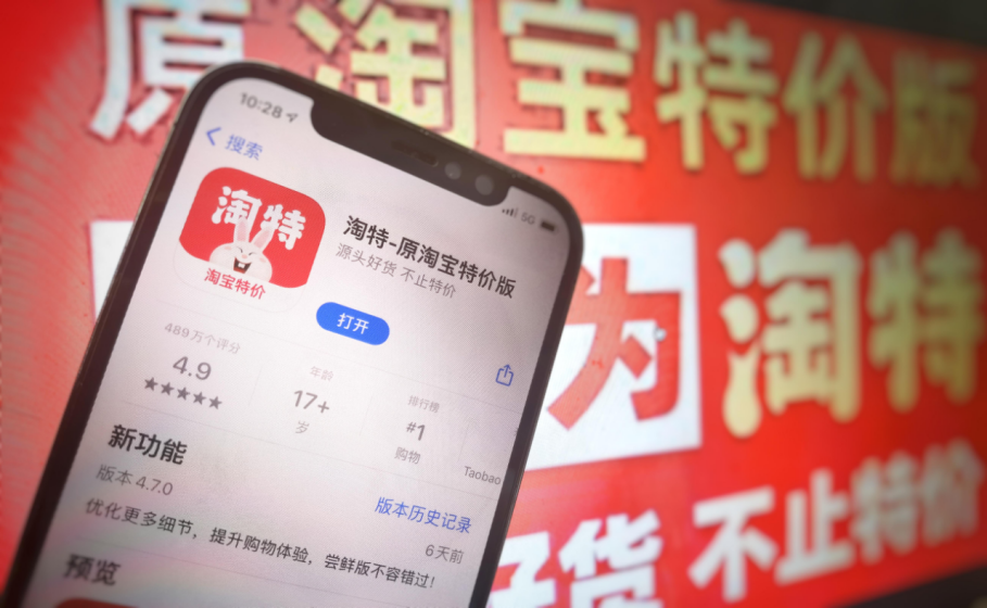 淘特注册安全吗 淘特注册安全吗