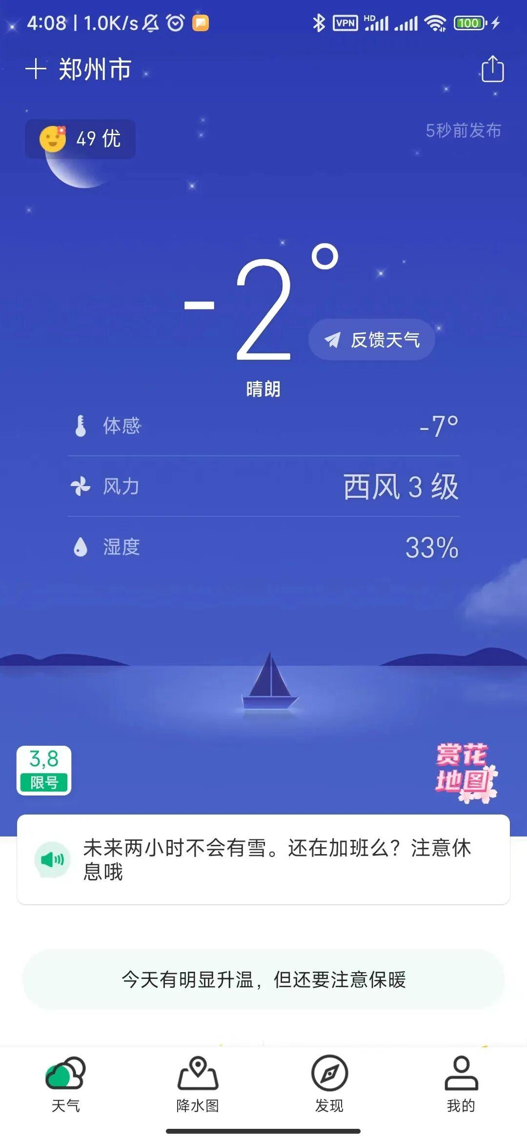 盘点最新4款天气预报工具,超准确! - 知乎