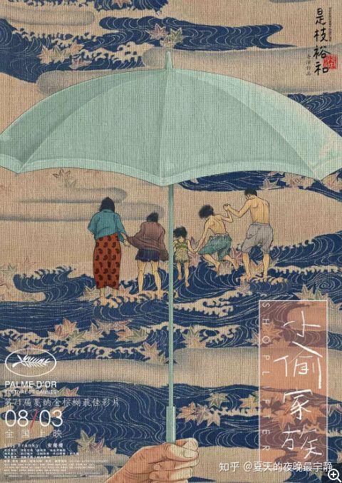 小偷家族经典语录 小偷家族最感动台词 小偷家族最佳语句