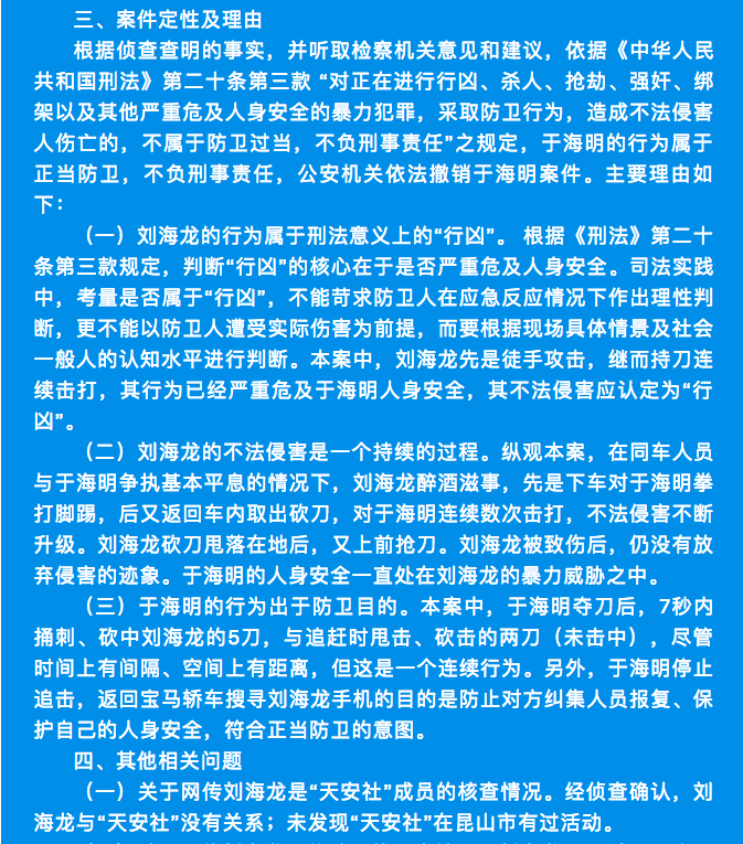如何看待昆山震川路龙哥砍人被反杀事件 被砍男子行为算正当防卫吗 Katy家怡短知乎