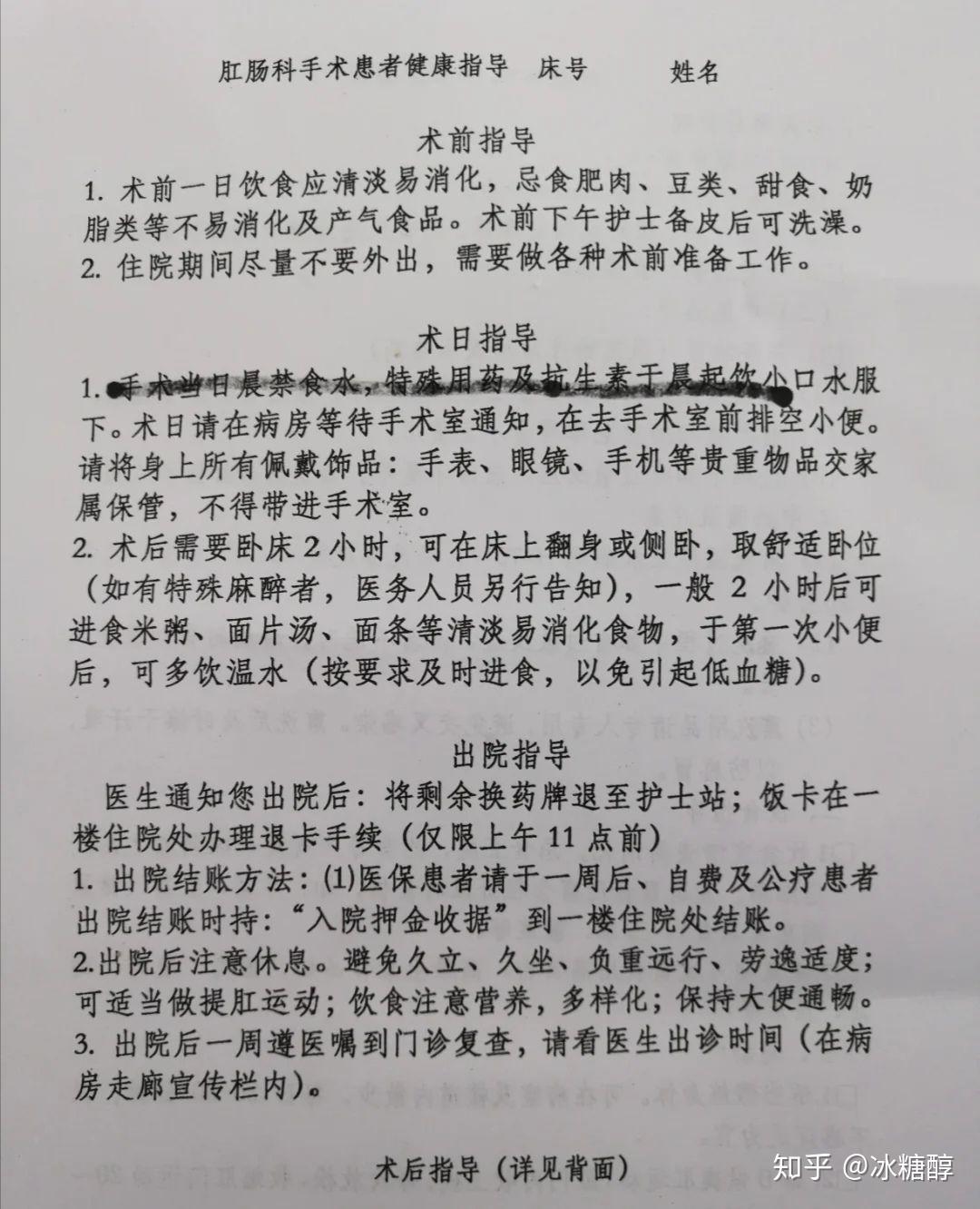 關(guān)于廣安門中醫(yī)院科室排名黃牛掛號(hào)方便快捷的信息