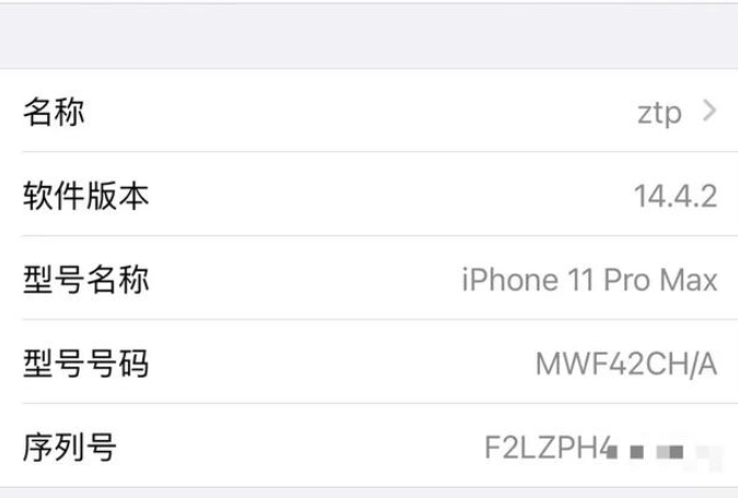 乾貨iphone驗機有多難10塊錢5分鐘全綠毫無破解辦法