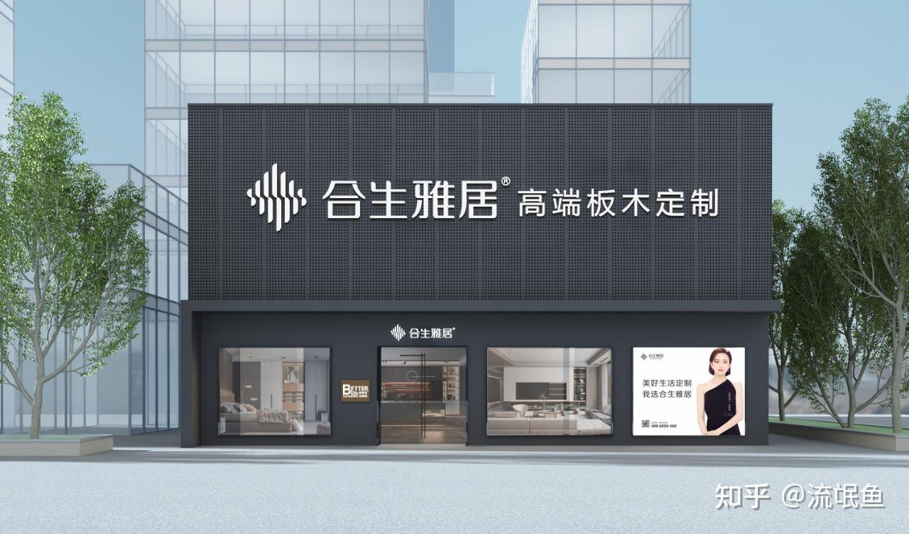 喜讯喜讯 | 合生雅居被授予“2022年全屋定制健康十大品牌” - 知乎