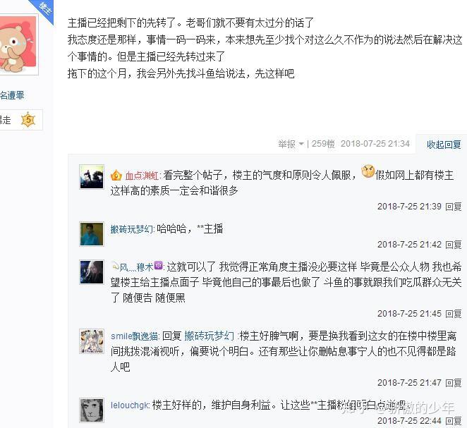 如何看待斗鱼主播觉小牙?