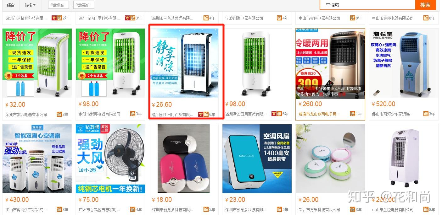 想开淘宝店,优质货源怎么找?