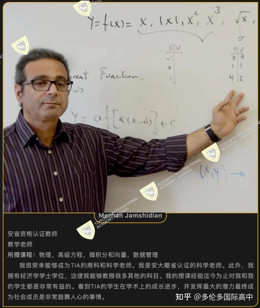 他们从教30年世界第一数学系鬼才教师雅思9分宾夕法尼亚达人