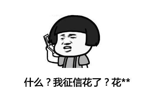 什么样才算征信不好 v2-86702d55cafb1e50471aae963abc06fd_1440w.jpg?source=172ae18b