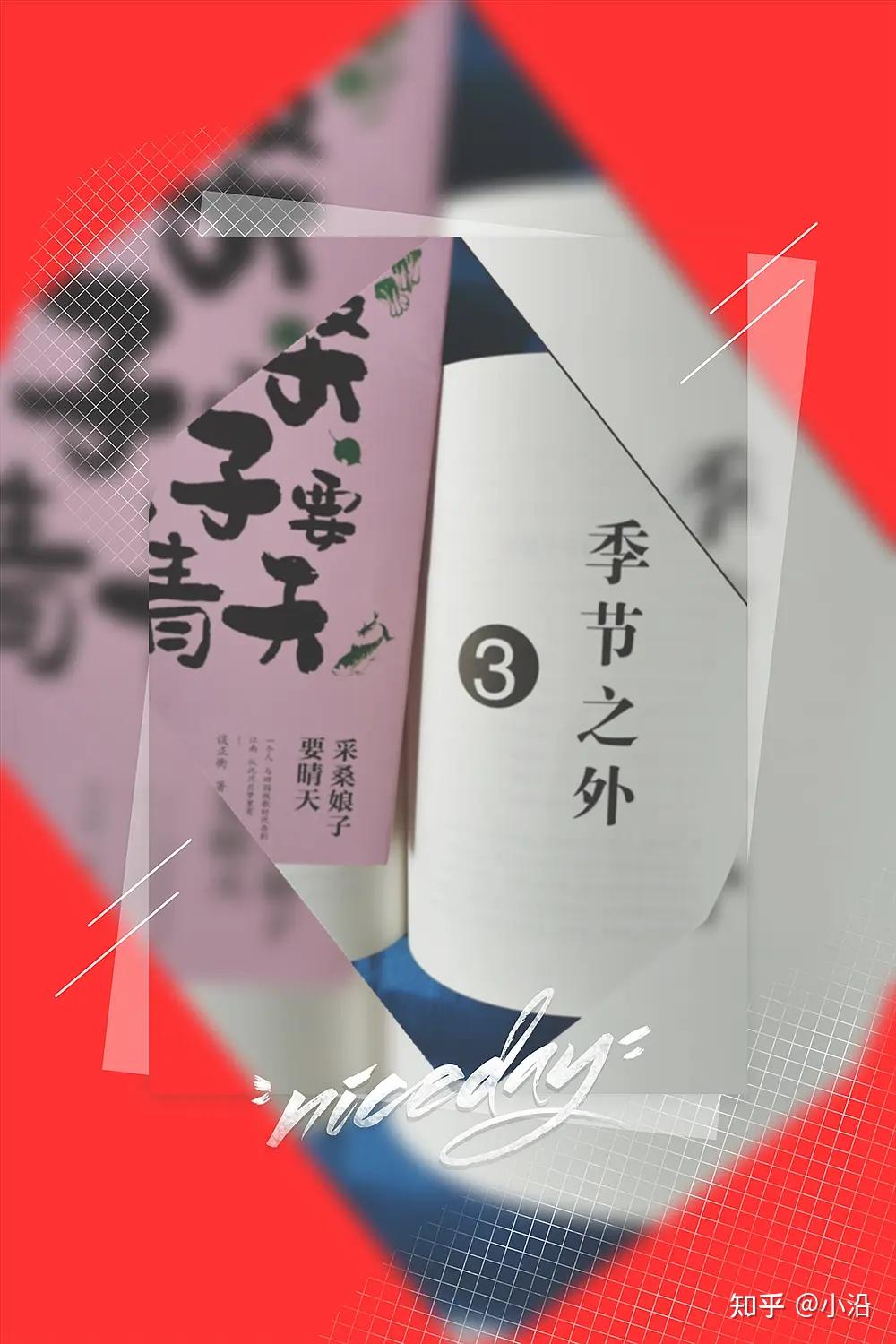 田:让童谣成为情书,重回田园牧歌时代