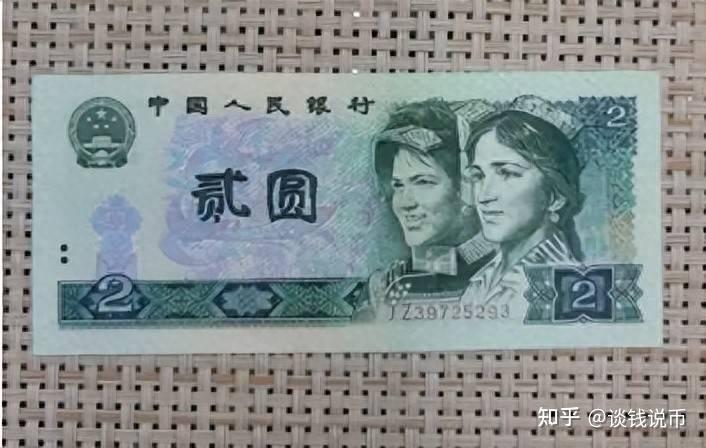 2元纸币,单张价值345元,你有吗? - 知乎
