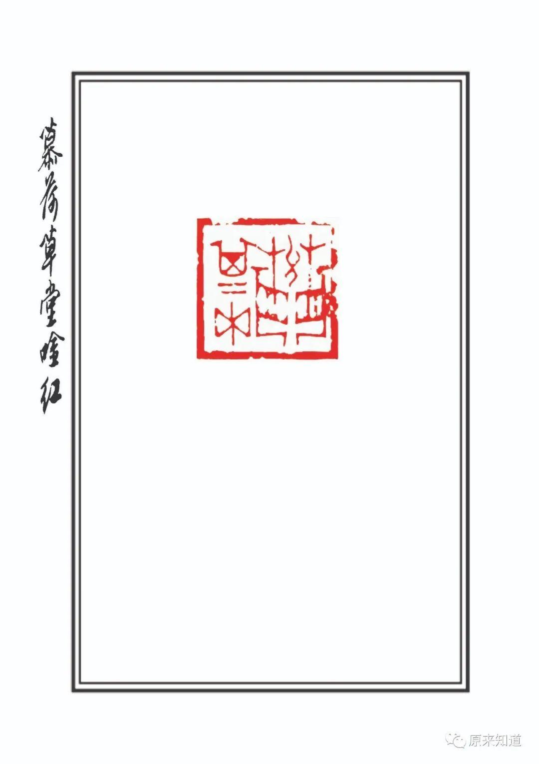 我看见他有一双“隐形”的翅膀——孔黎翔篆刻- 知乎