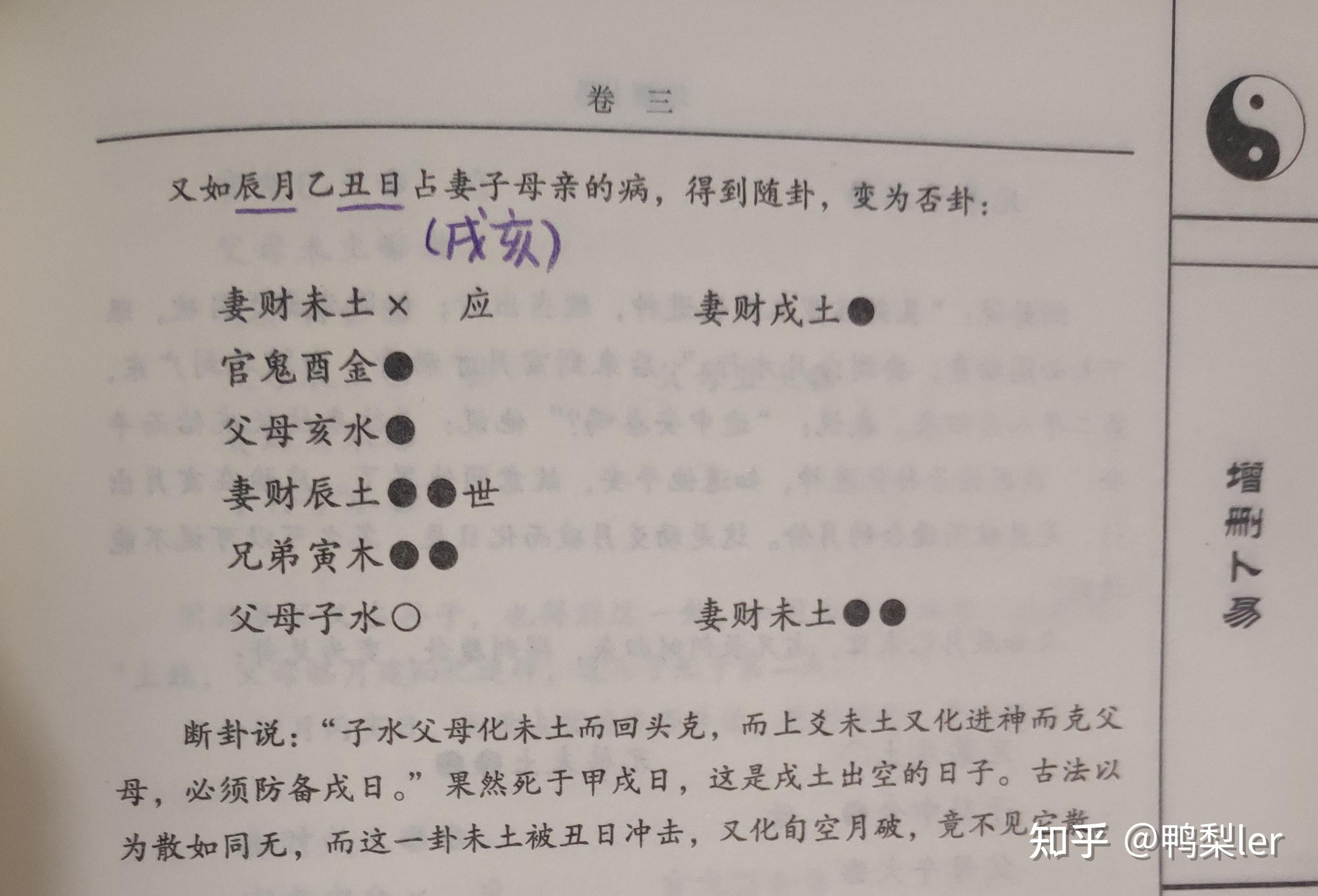 关于古卜六爻的研究 9.旬空 - 知乎