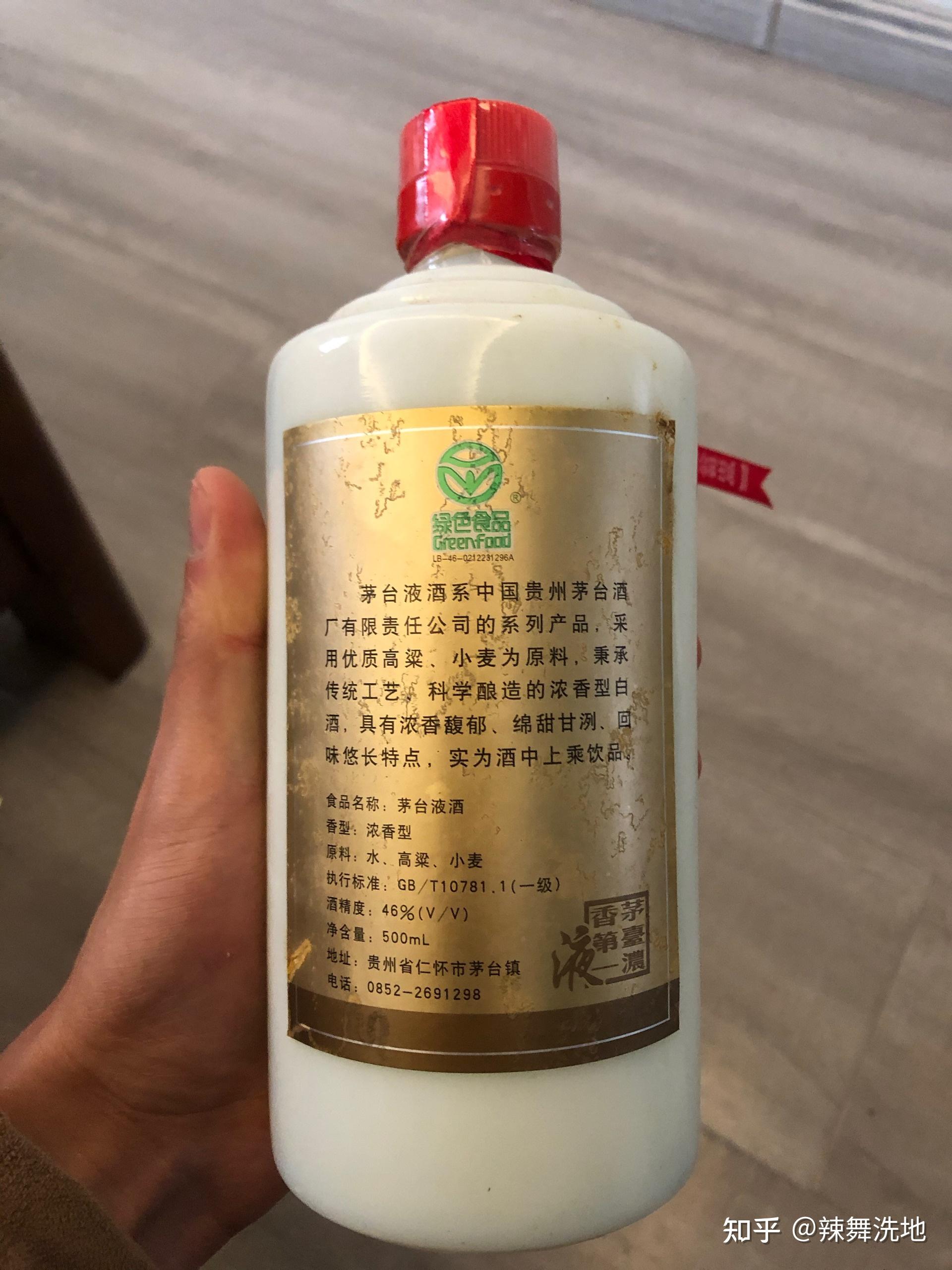 茅台集团贵州液图片